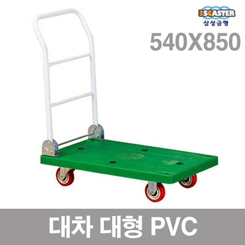 대차 짐수레 밀차 운반 핸드 카트 그루마 PVC 540x850