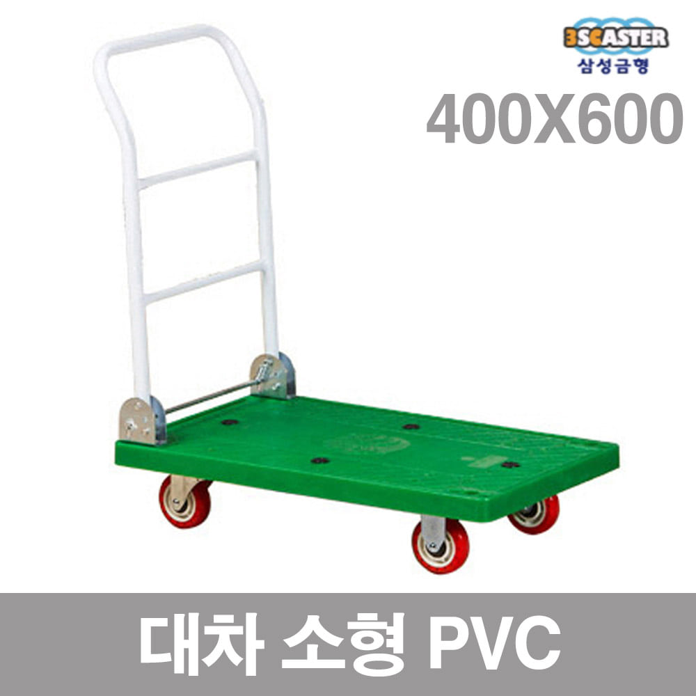 대차 짐수레 밀차 운반 핸드 카트 그루마 PVC 400x600